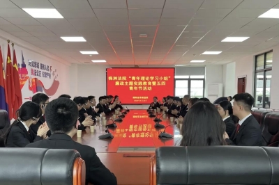 高墻內(nèi)的一堂“清醒課” 株洲“90后”青年干警赴茶陵監(jiān)獄接受廉政警示教育