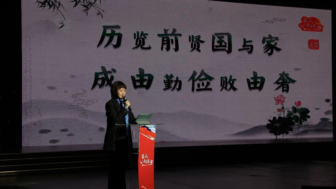 常德中院开展“家风公开课”主题活动
