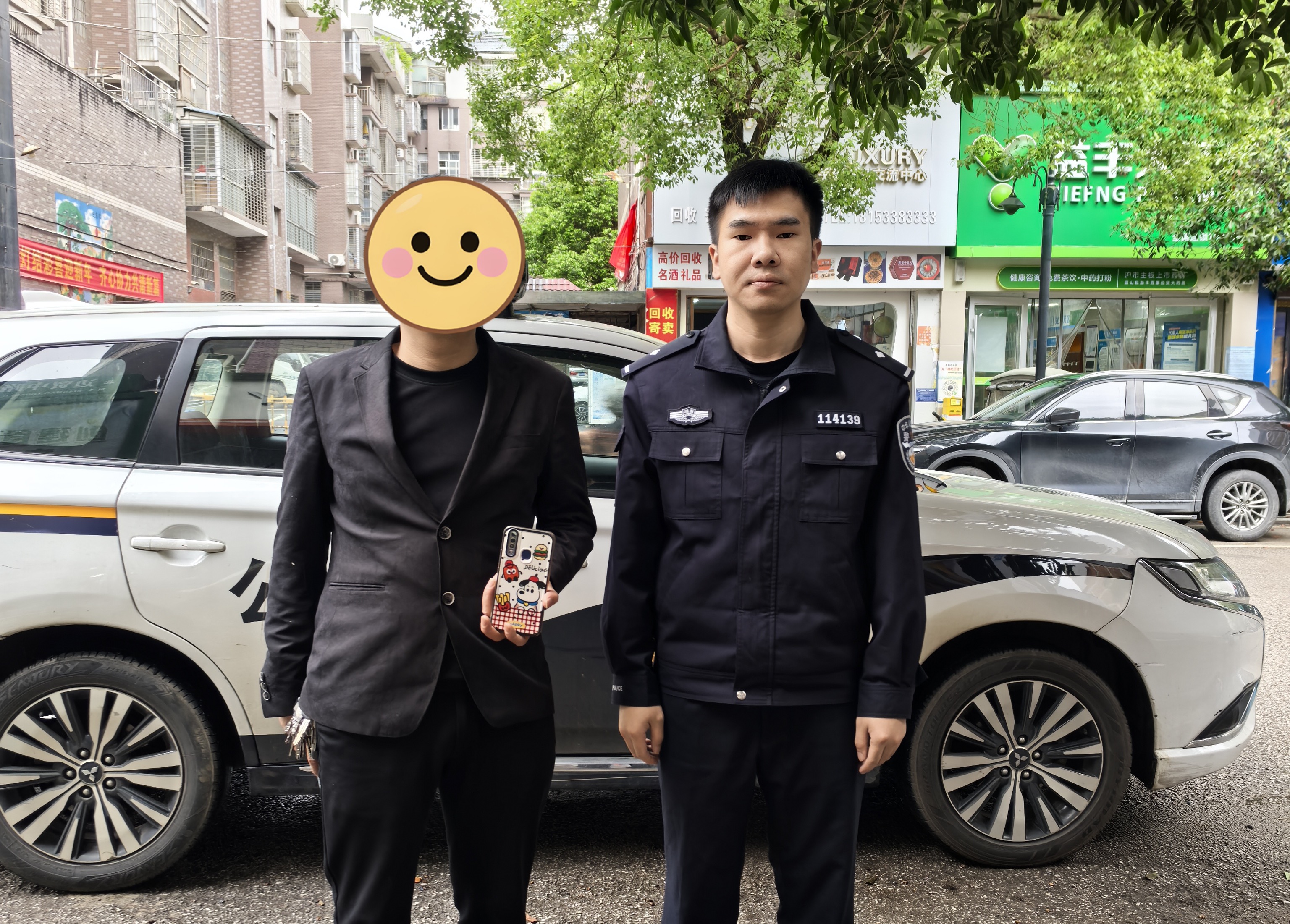群眾事，不小視！藍山公安快速為群眾尋回遺失手機