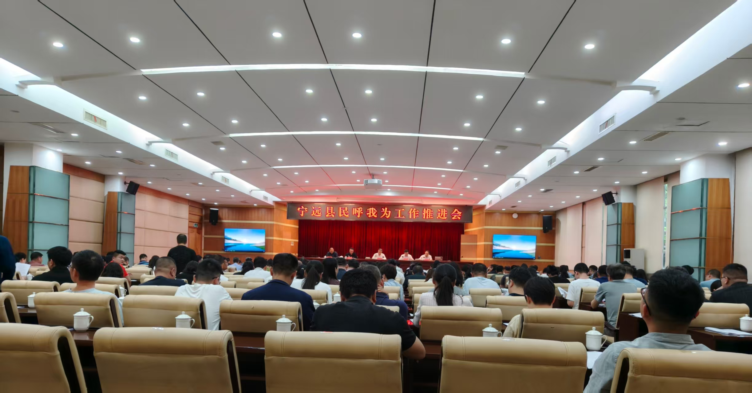 寧遠(yuǎn)縣召開“民呼我為”工作會議