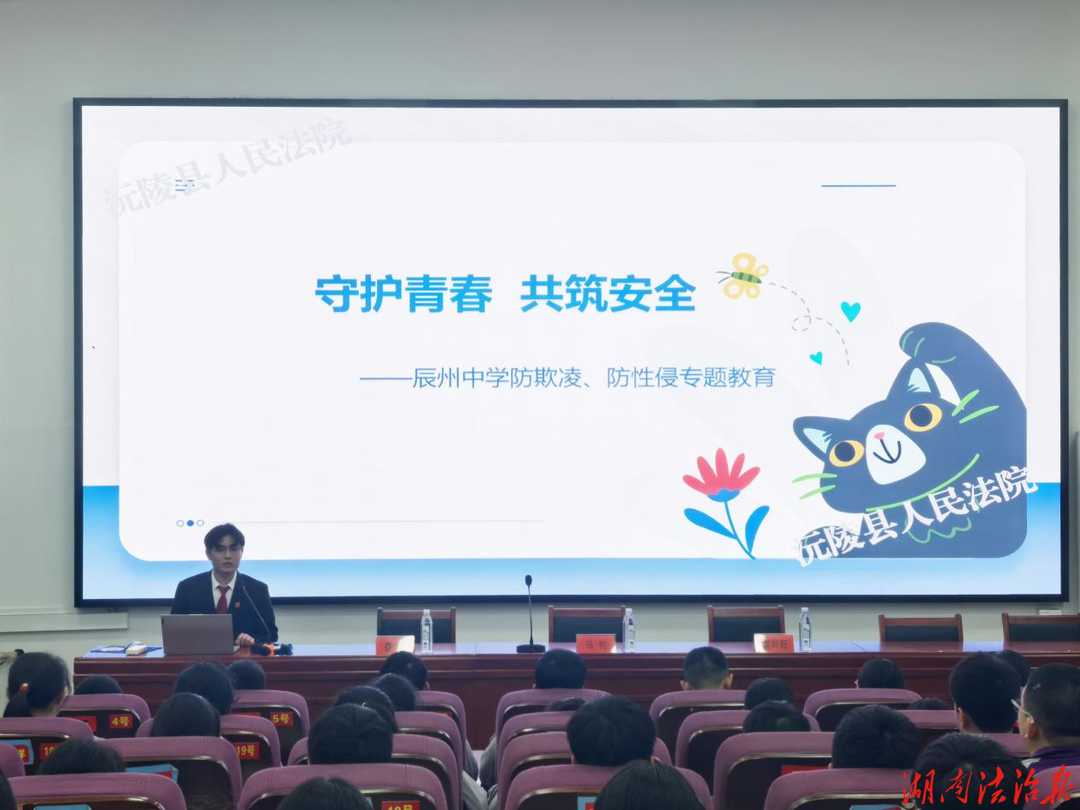 沅陵法院：送法入校 “未”你而来