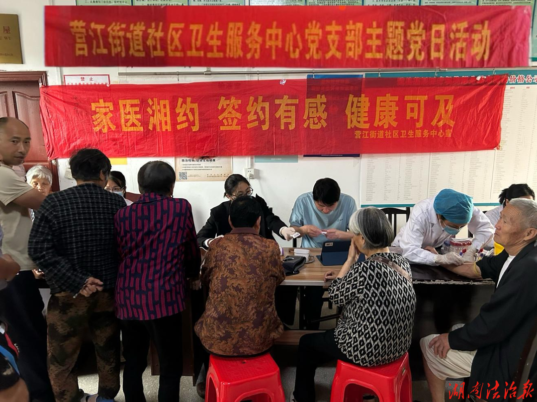 道縣營(yíng)江街道社區(qū)衛(wèi)生服務(wù)中心：黨建引領(lǐng) 進(jìn)社區(qū) 義診簽約暖民心
