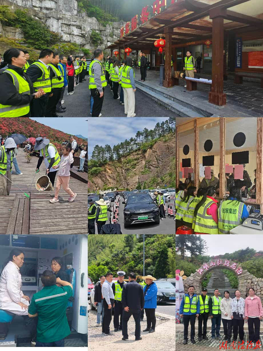 廉潔清風(fēng)潤(rùn)景區(qū) 優(yōu)化營(yíng)商護(hù)文旅 ——雙牌瀧旅集團(tuán)圓滿完成2026年“五一”假期保障工作