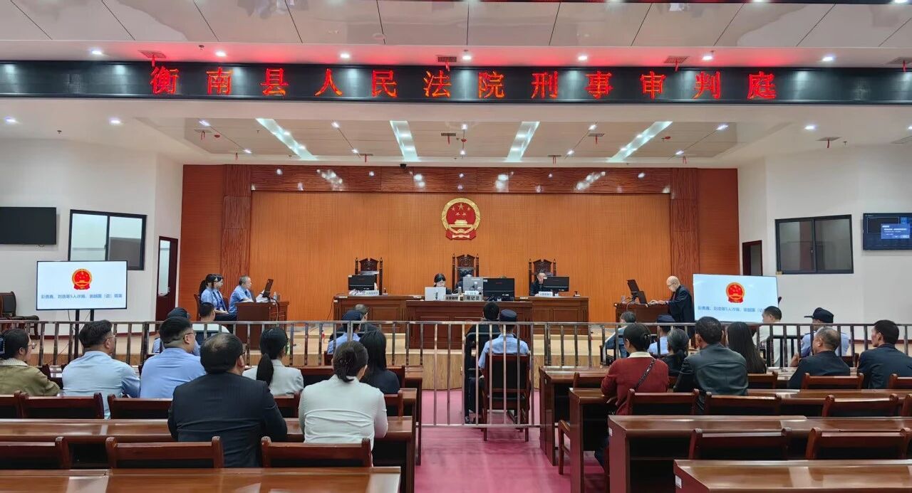 强化金融反诈防线 共筑全民安全屏障－－衡南法院组织银行从业人员旁听庭审