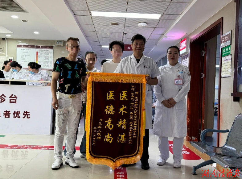 分秒必爭(zhēng)，護(hù)佑心脈——永州市第四人民醫(yī)院急診團(tuán)隊(duì)成功救治急性心?；颊? />
                        </a>
                                        <div>
                        <p>
                            <a href=