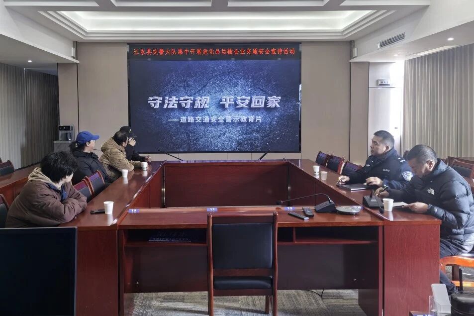 江永縣交警大隊集中開展?；愤\輸企業(yè)交通安全宣傳活動
