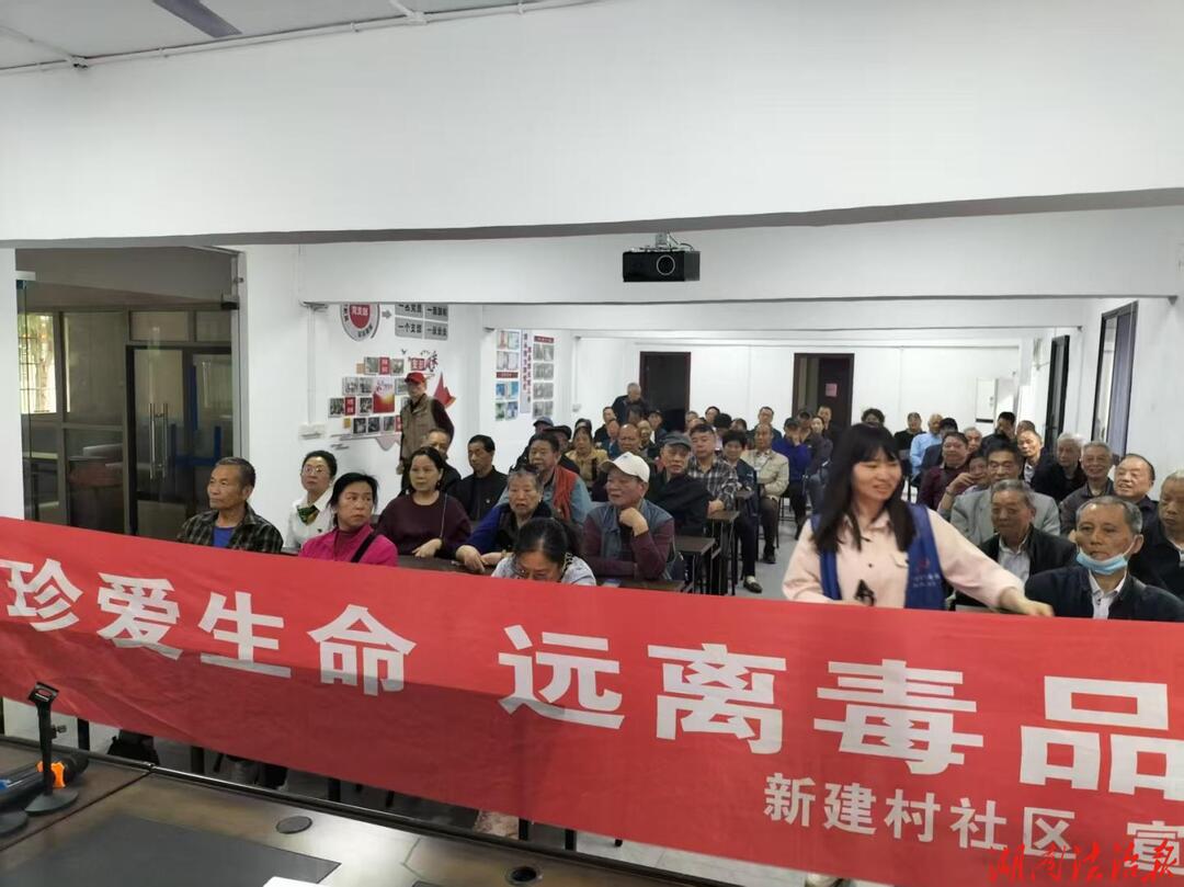 株洲市石峰区响石岭街道：警社联动筑防线 党员先行拒毒品