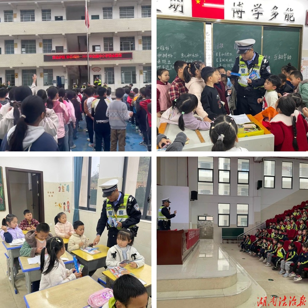 江永：讓安全與你“童”行