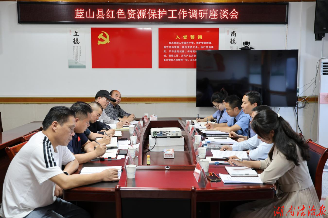 凝聚共治合力 守護(hù)紅色根脈