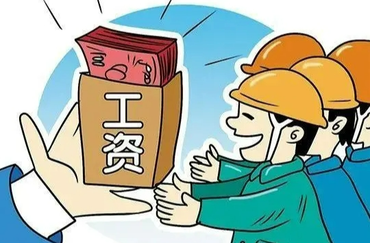 “群聊主持人”助务工者拿回工资
