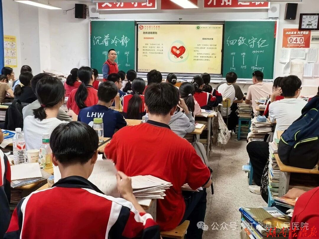江永：急救知識(shí)技能與心理疏導(dǎo)進(jìn)校園
