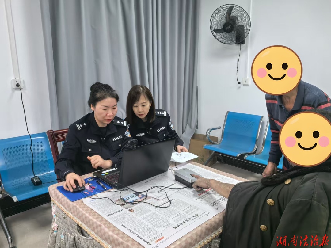 藍(lán)山公安：上門辦證暖民心 溫情服務(wù)解民憂