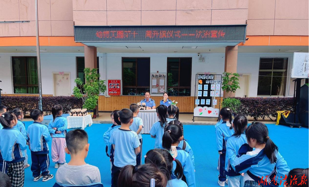 法治教育从娃娃抓起，安全自护伴成长——常宁市司法局培元司法所走进幼儿园开展国旗下法治宣传教育活动