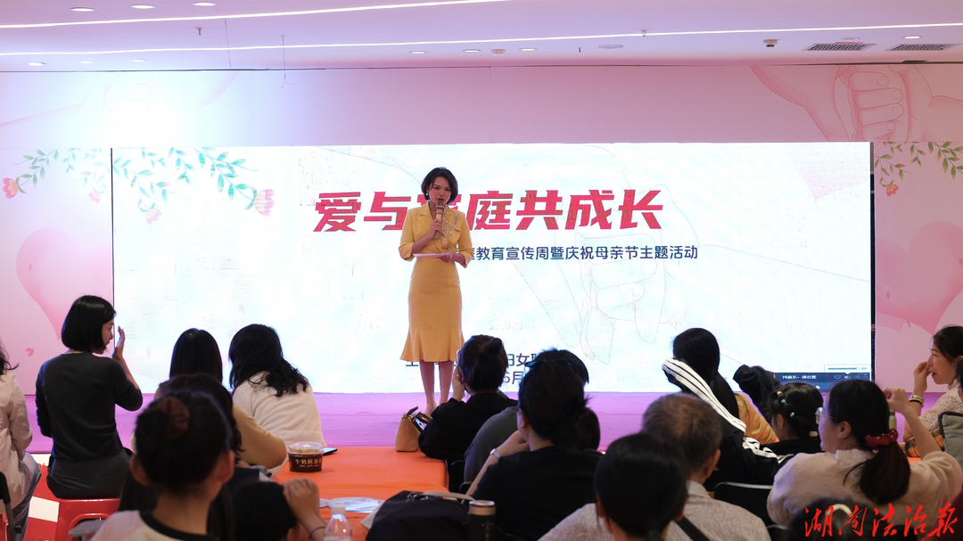 检妇联手 为家护航——“未爱有澧”走进家庭教育宣传周