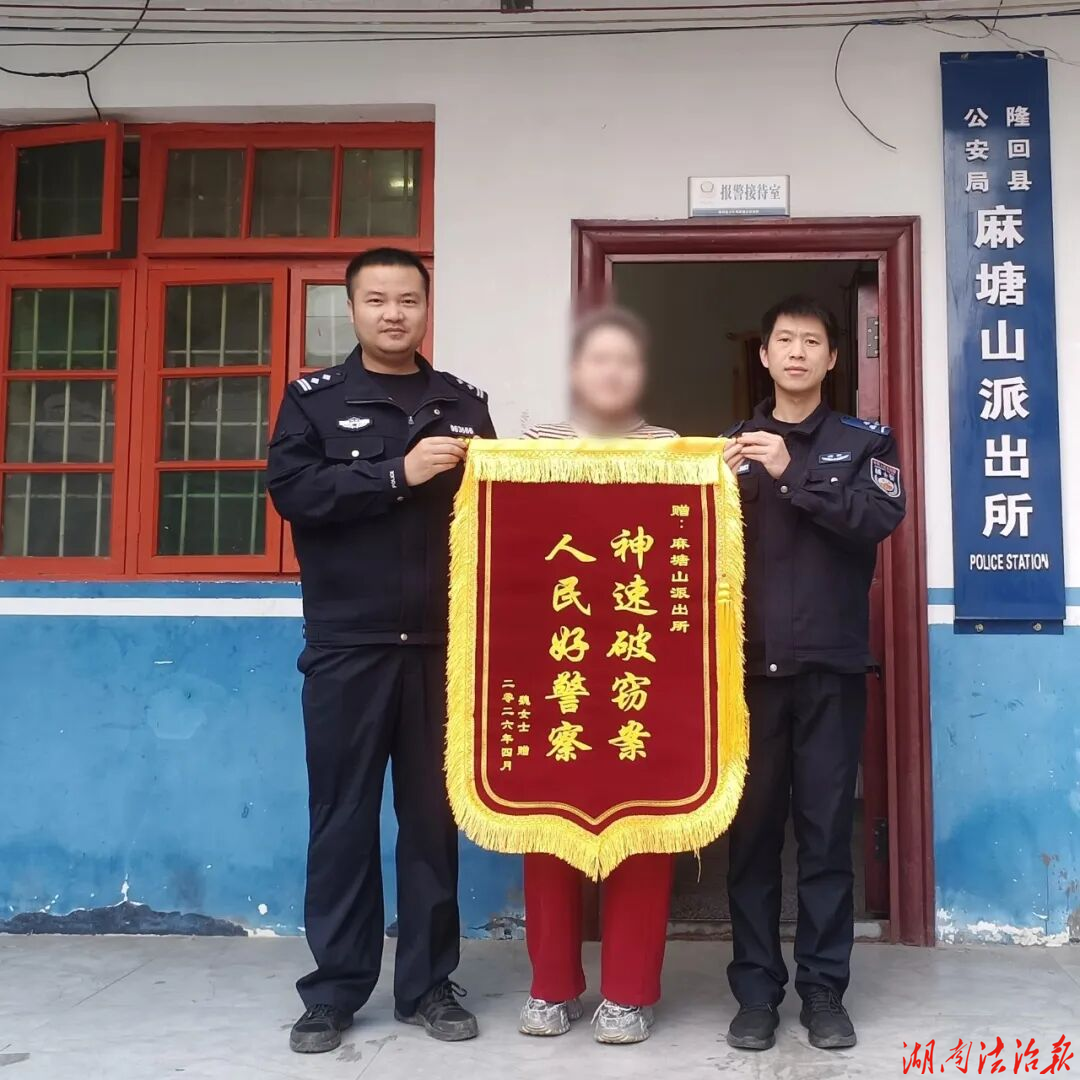 科技赋能！新邵警方快速侦破盗窃案
