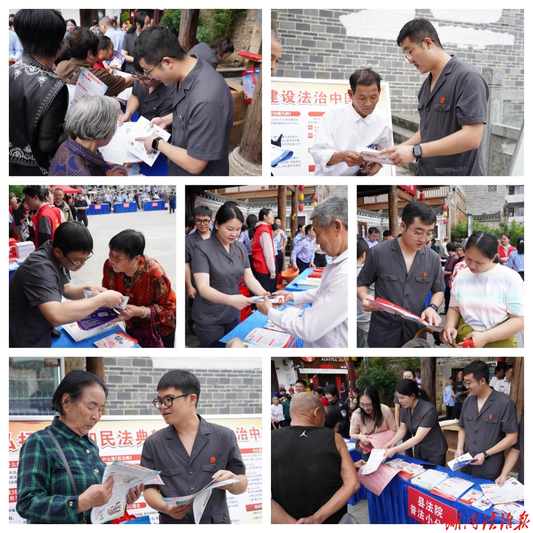德潤民心、法安萬家 ——寧遠(yuǎn)縣人民法院開展農(nóng)村法治宣傳月、民法典宣傳月暨行政執(zhí)法普法月普法宣傳活動(dòng)