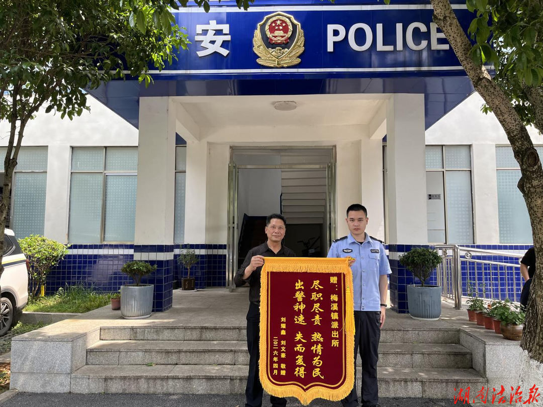 急民所急顯擔(dān)當(dāng)，尋回失物暖人心
