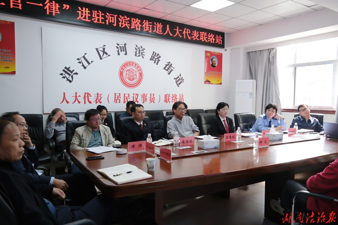怀化洪江检察：“三官一律”进街道 精准普法解民忧