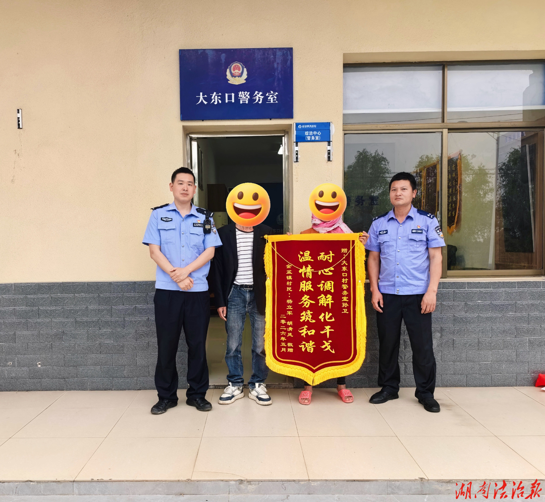 大通湖公安：三代藏蓝接力，书写为民答卷