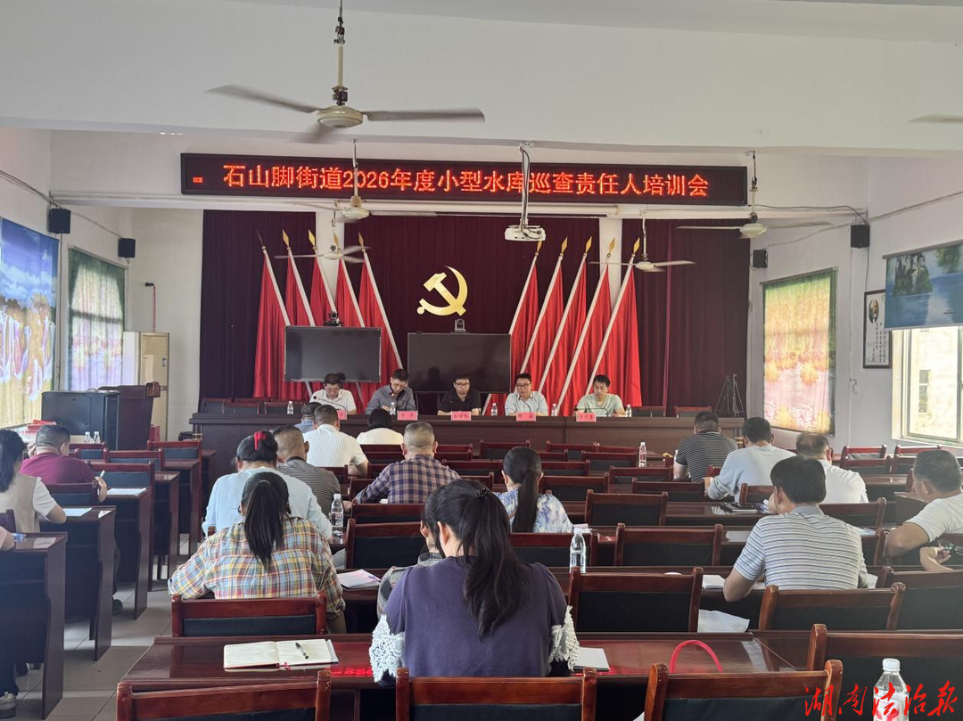 零陵石山腳街道：壓實(shí)巡查責(zé)任，筑牢防汛屏障