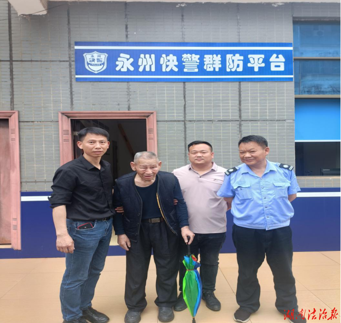 愛心接力暖人心 走失老人平安回家