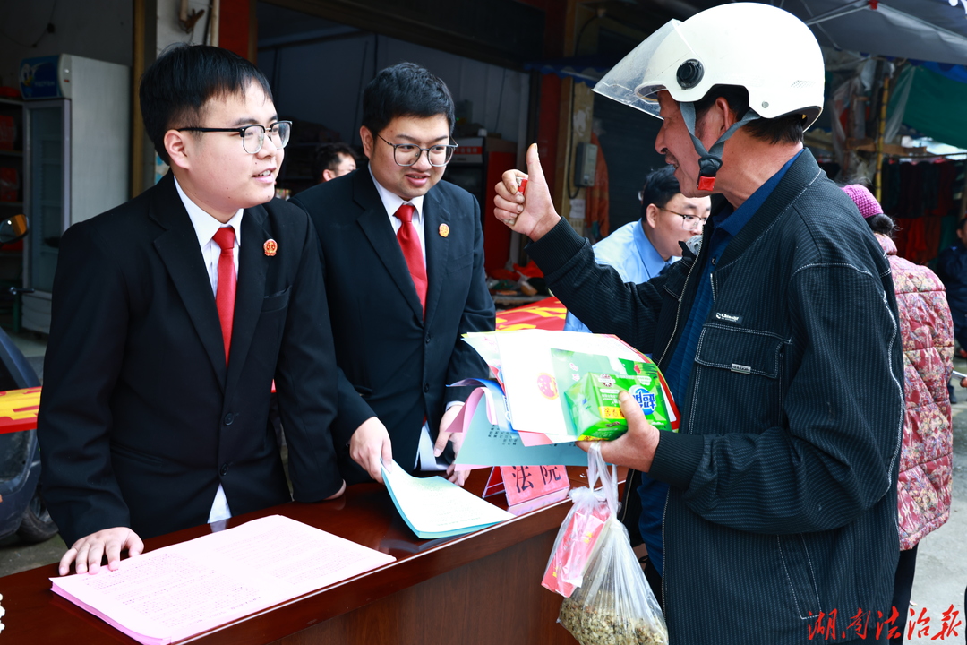 永顺法院：赶集普法“零距离” 法治宣传“接地气”