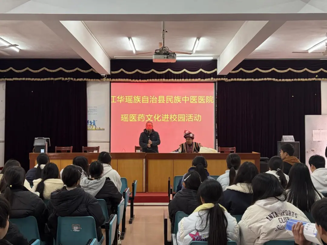 瑤醫(yī)藥文化進(jìn)校園 民族瑰寶薪火傳——江華職業(yè)中專學(xué)校舉辦瑤醫(yī)藥文化專題講座