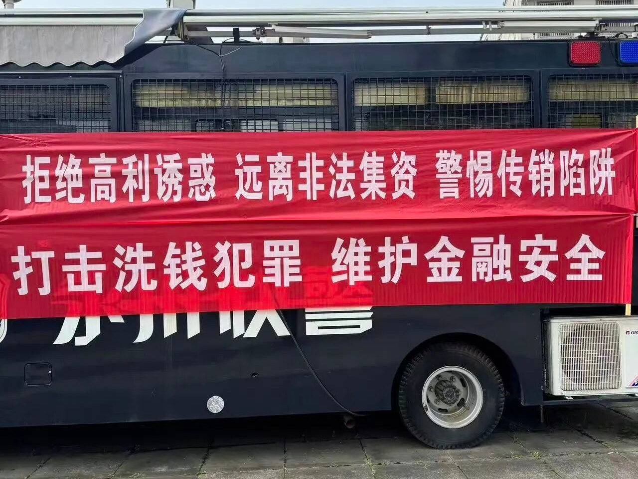 5·15經(jīng)偵宣傳日丨與民同心 為您守護！江永公安開展5·15打擊和防范經(jīng)濟犯罪宣傳活動