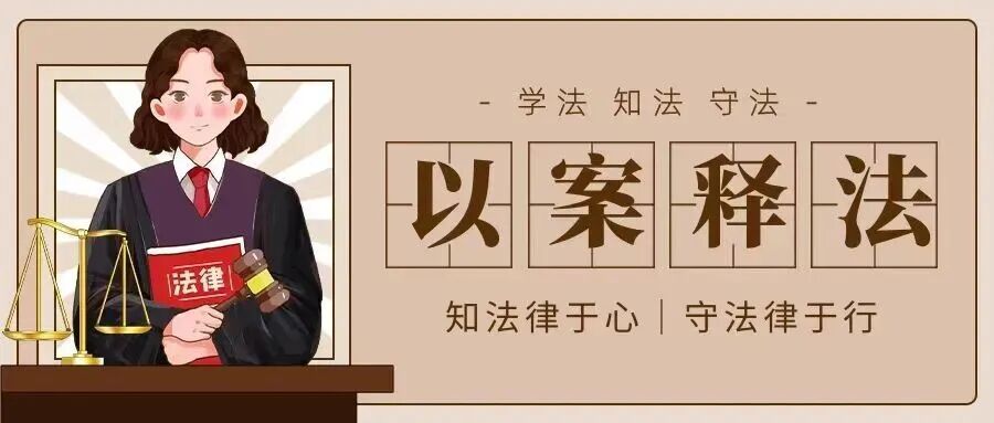 汝城法院：以案釋法護紅色旅游，為游客安全系上“法治安全帶”