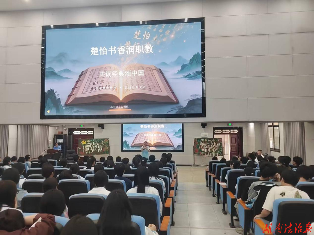 永州市工商職業(yè)中專舉辦共讀經(jīng)典成果展演活動