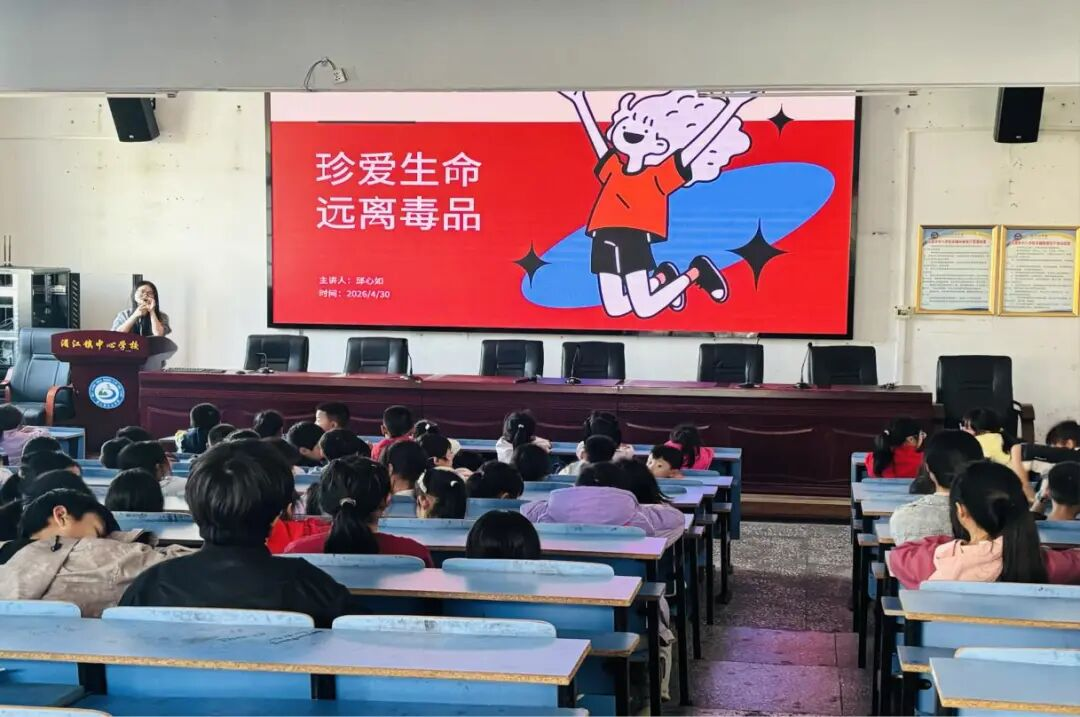 青春不“毒”行 護航成長路——漣源湄江鎮(zhèn)禁毒宣傳進校園活動