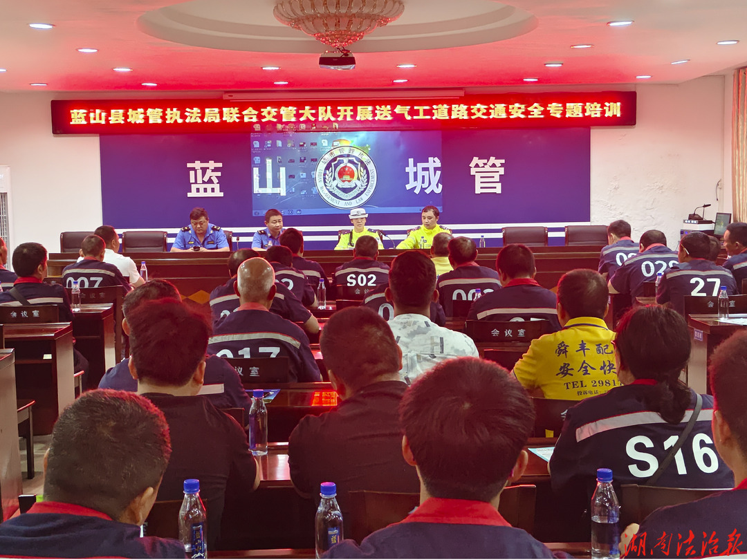 蓝山公安：精准宣教 为煤气送气工拧紧“安全阀”