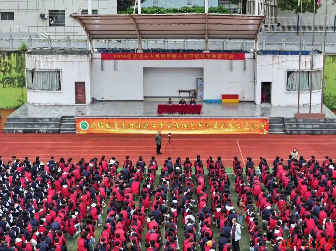 风雨无阻送法进校园，检校同行护青春成长——检察长赴涟源二中开展法治教育活动