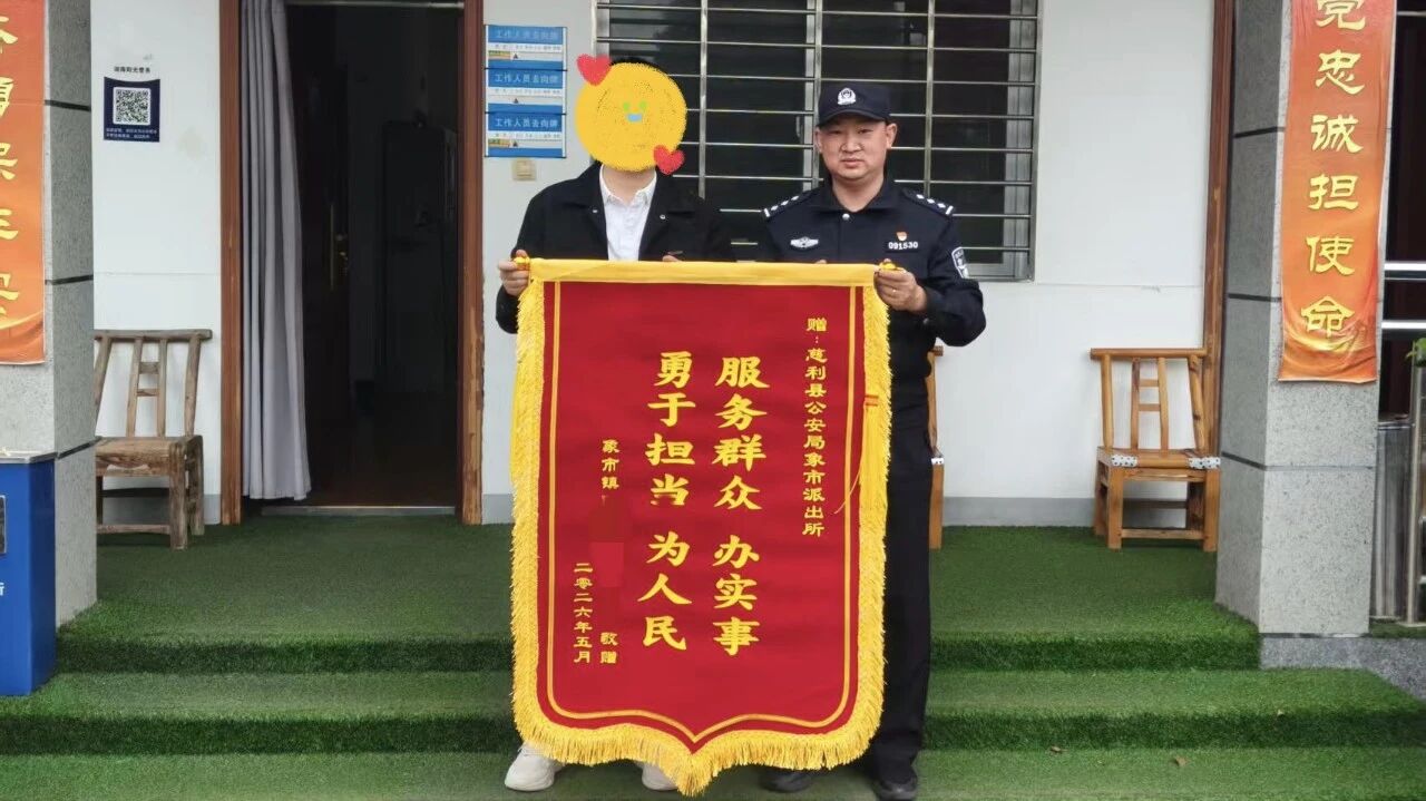 这面锦旗，是“较真”换来的信任！