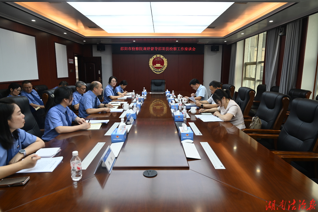 邵陽(yáng)市人民檢察院黨組書記、檢察長(zhǎng)陳文忠調(diào)研督導(dǎo)邵陽(yáng)縣檢察工作