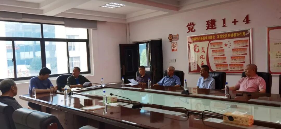 离岗不离党 退休不褪色 | 冷水滩区检察院退休党支部召开专题学习会