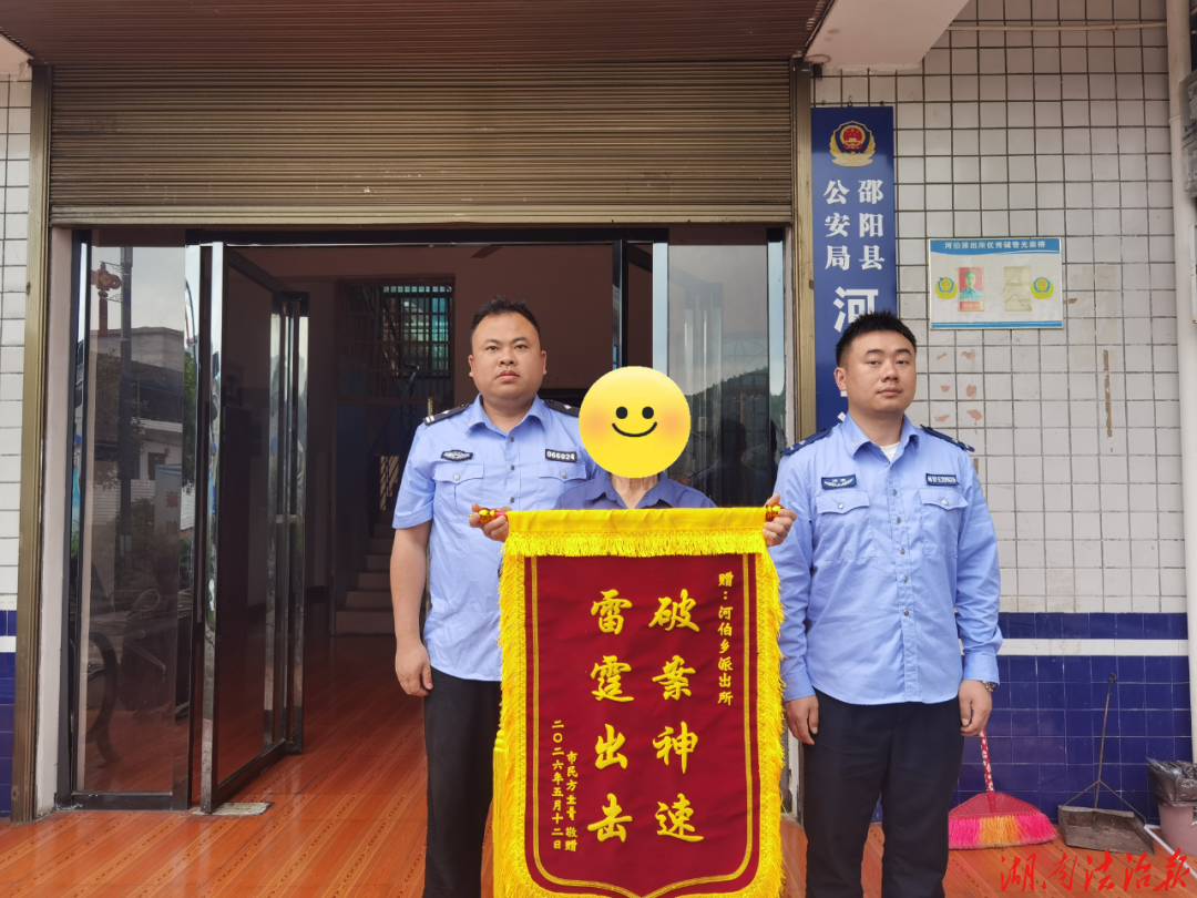 破案神速、雷霆出击！