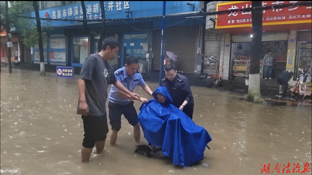 暴雨中的“避风港” ——吉首公安抢险救援纪实