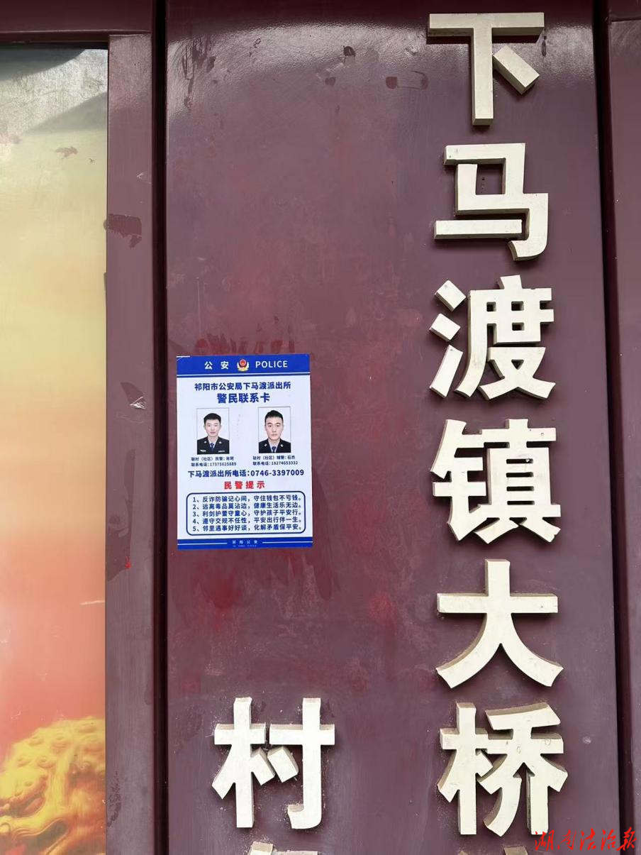 小小警民联系卡，架起警民“连心桥”