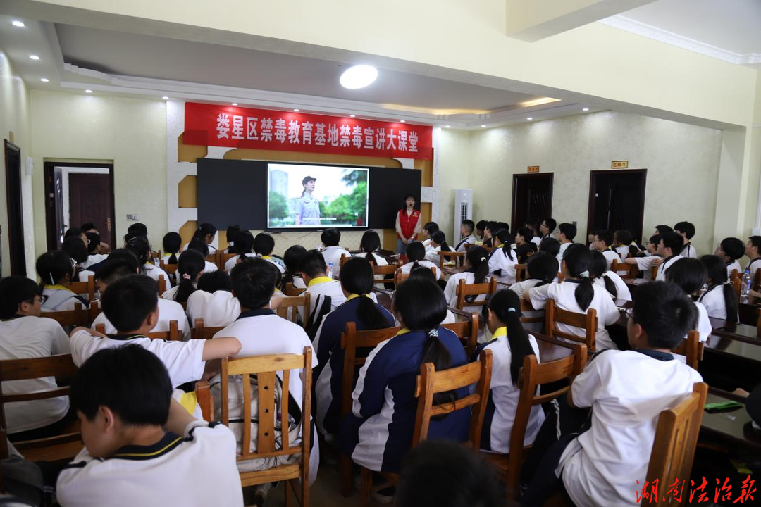 娄星区禁毒讲师团走进伍妹子农庄——为900余名师生筑起禁毒防线