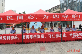 “與民同心 為您守護”——新邵公安開展“5·15”全國公安機關(guān)打擊和防范經(jīng)濟犯罪宣傳日活動