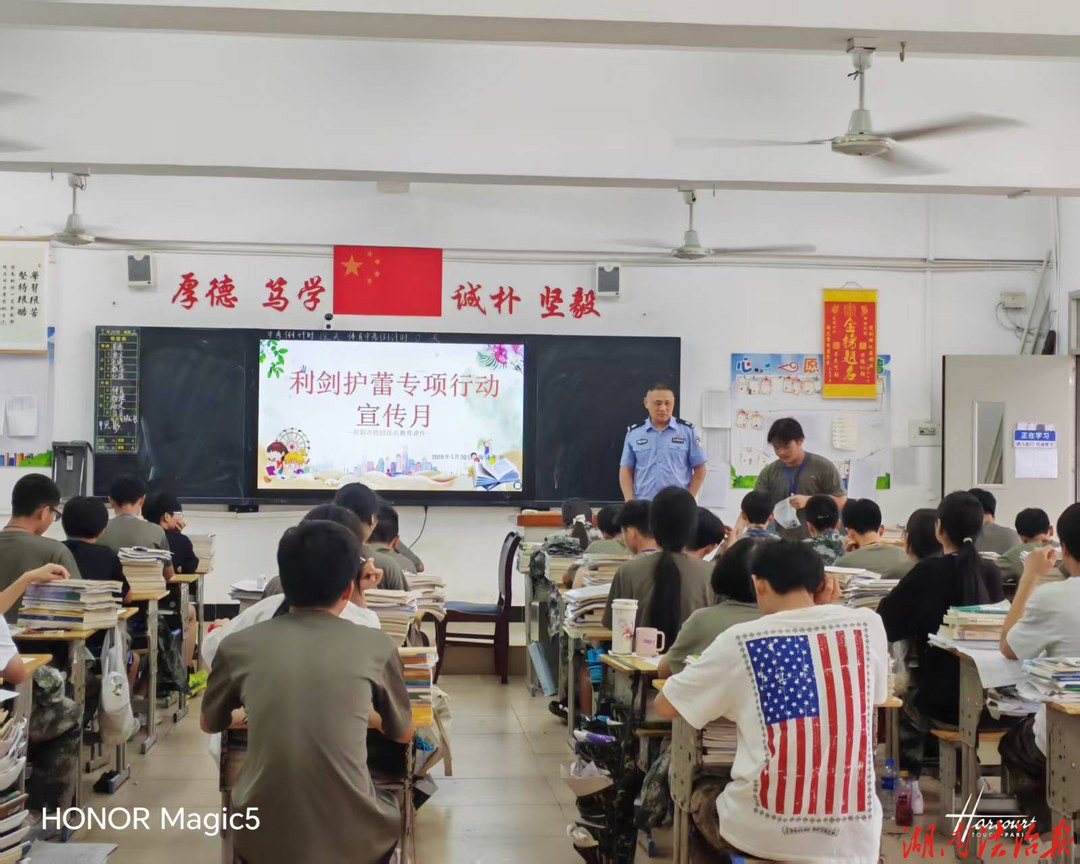 祁陽市司法局開展“利劍護(hù)蕾”專項(xiàng)行動(dòng)法治宣傳月活動(dòng)