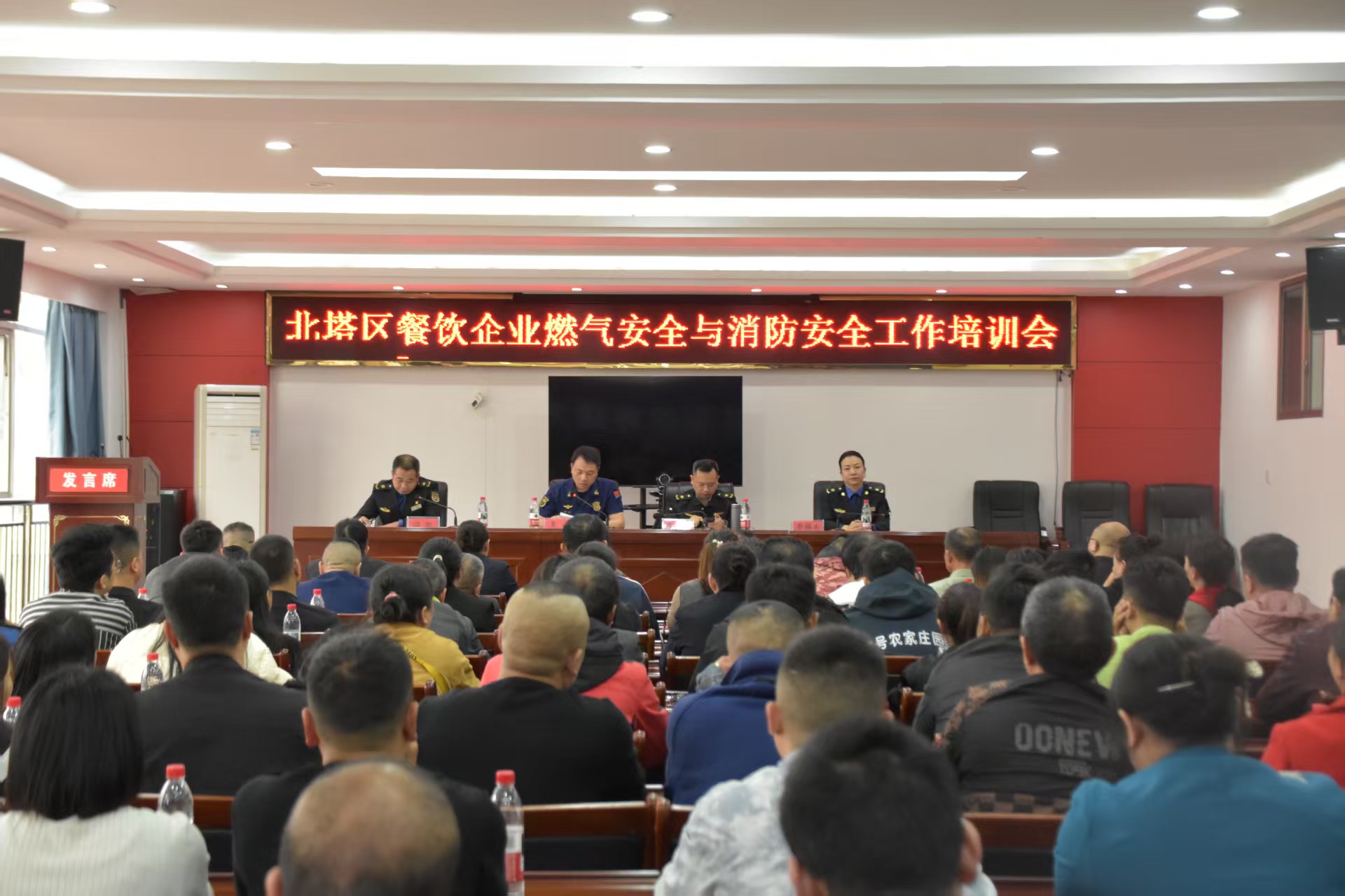 邵阳北塔区召开餐饮企业燃气安全与消防安全工作培训会