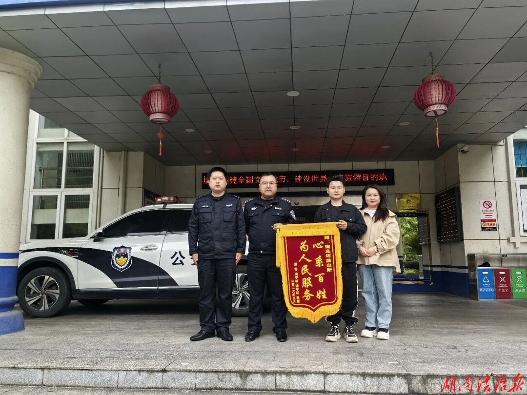 有速度、有温度！找我们，“警”管放心