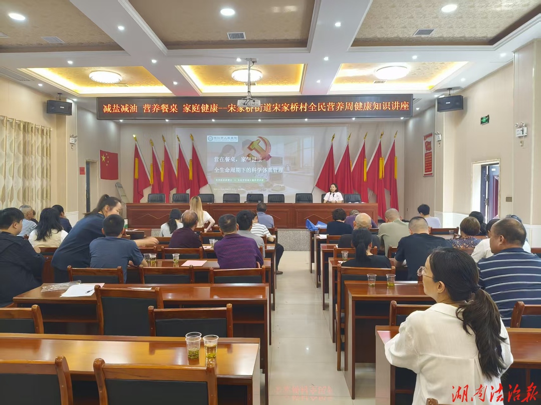 三餐煙火暖，營養(yǎng)護安康  株洲市荷塘區(qū)2026年全民營養(yǎng)周“五進”系列宣傳活動全面開展