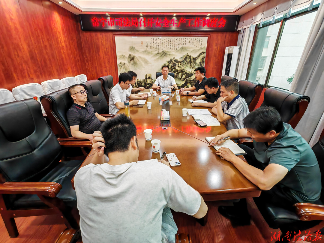 羅鵬到司法局部署調(diào)度安全生產(chǎn)工作