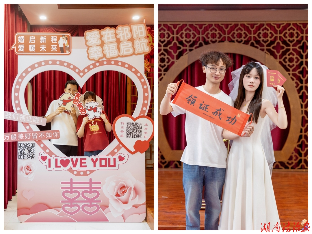 祁陽：“520”甜蜜領(lǐng)證熱 婚育新風(fēng)潤心田