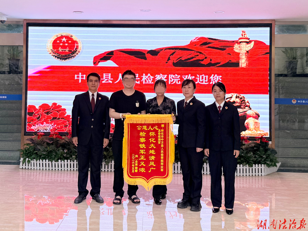 中方檢察跟進監(jiān)督 破解群眾房產(chǎn)難題