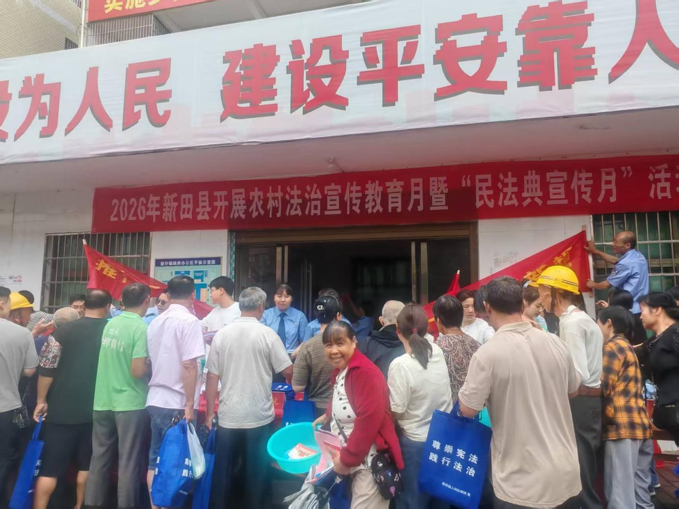 新田：聚力普法宣傳 共建法治鄉(xiāng)村