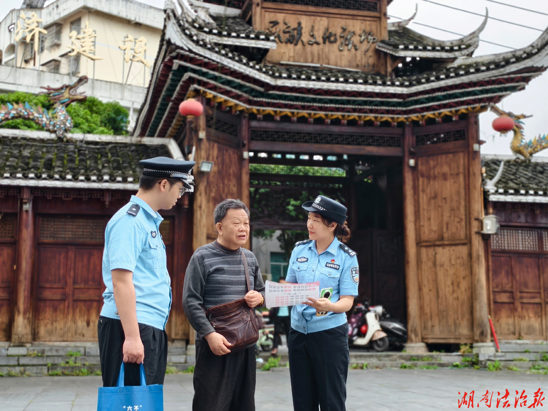 通道公安組織開展“5·15”打擊和防范經(jīng)濟犯罪宣傳日主題活動